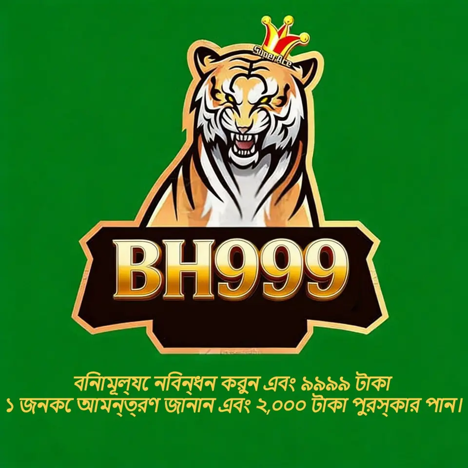 bh999 লগইন - bh999 অফিসিয়াল